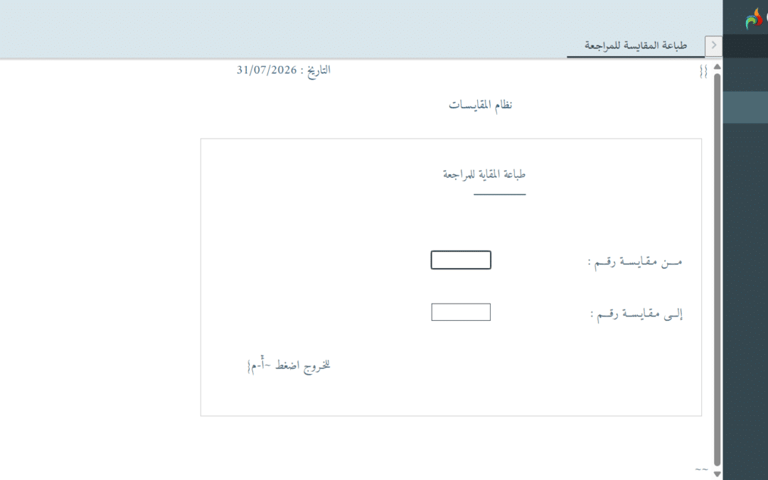 Expand Your Reach with RTL Support in Our IDE!