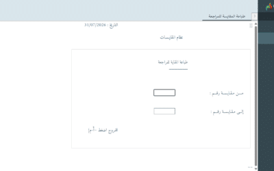 Expand Your Reach with RTL Support in Our IDE!